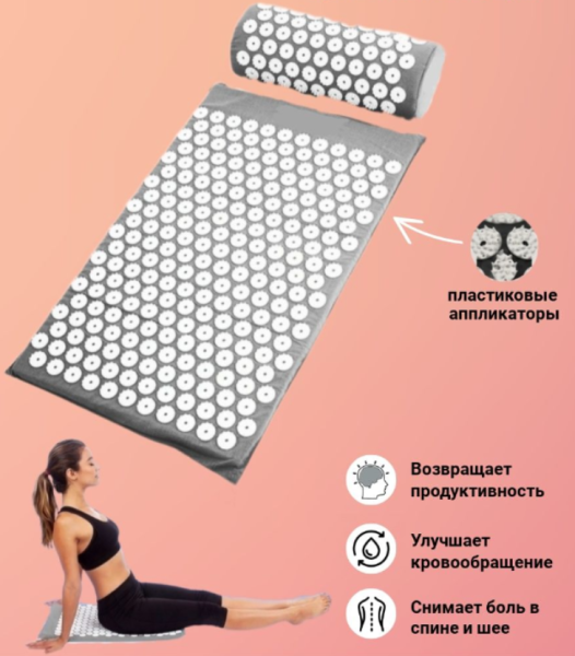 Набор для акупунктурного массажа 2 в 1 в чехле: коврик акупунктурные + подушка акупунктурная (Acupressure Mat + Acupressure Pilows)
